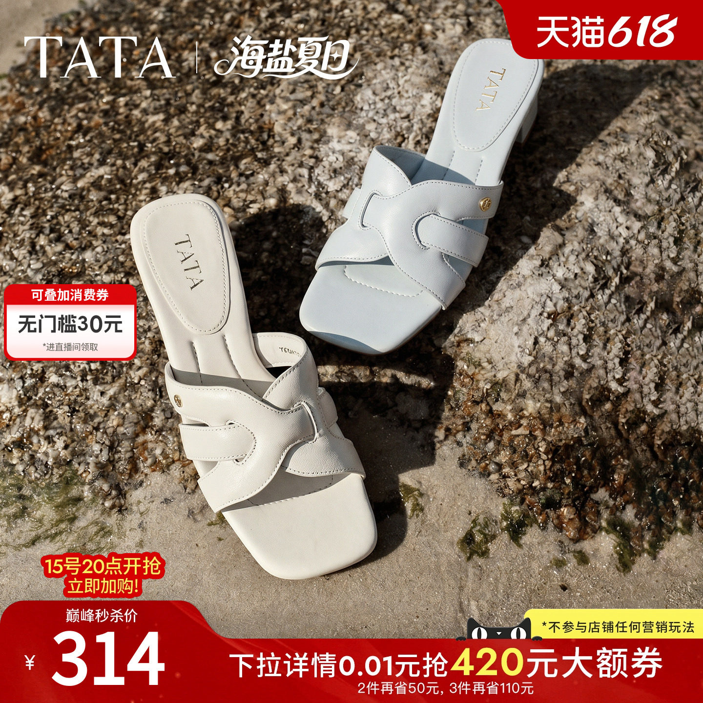TATA他她编织拖鞋女外穿一字凉拖鞋女度假风羊皮粗跟女鞋2026
