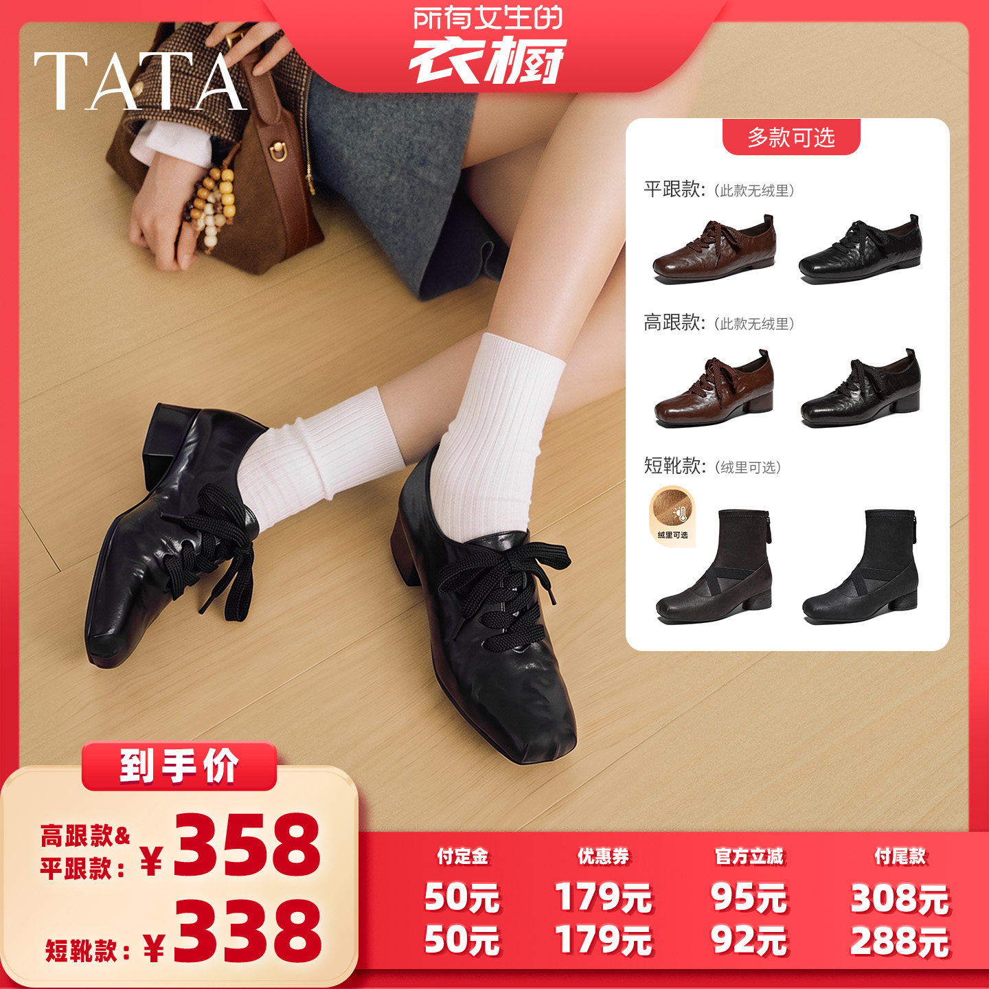 【所有女生的衣橱直播间】TATA他她方头时尚单鞋女羊皮芭蕾小皮鞋