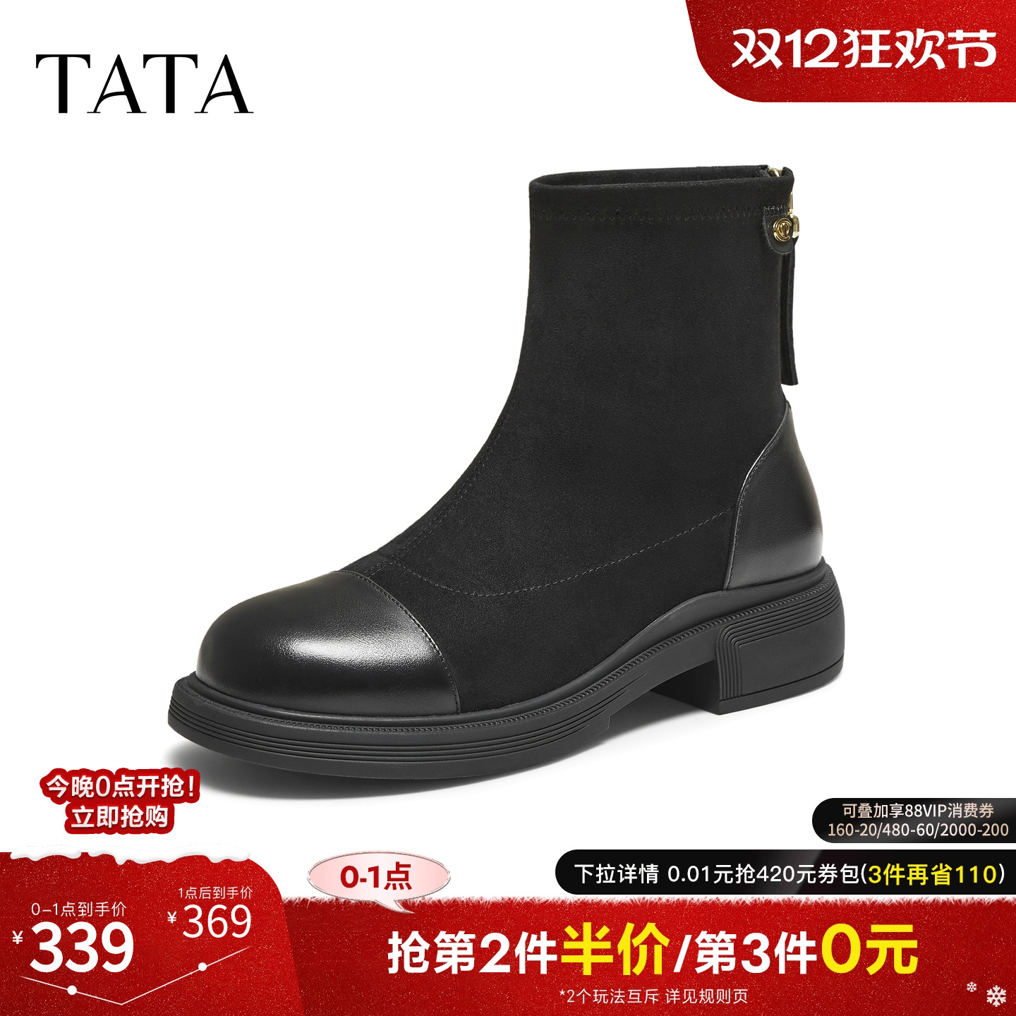 百搭时装靴女休闲短靴