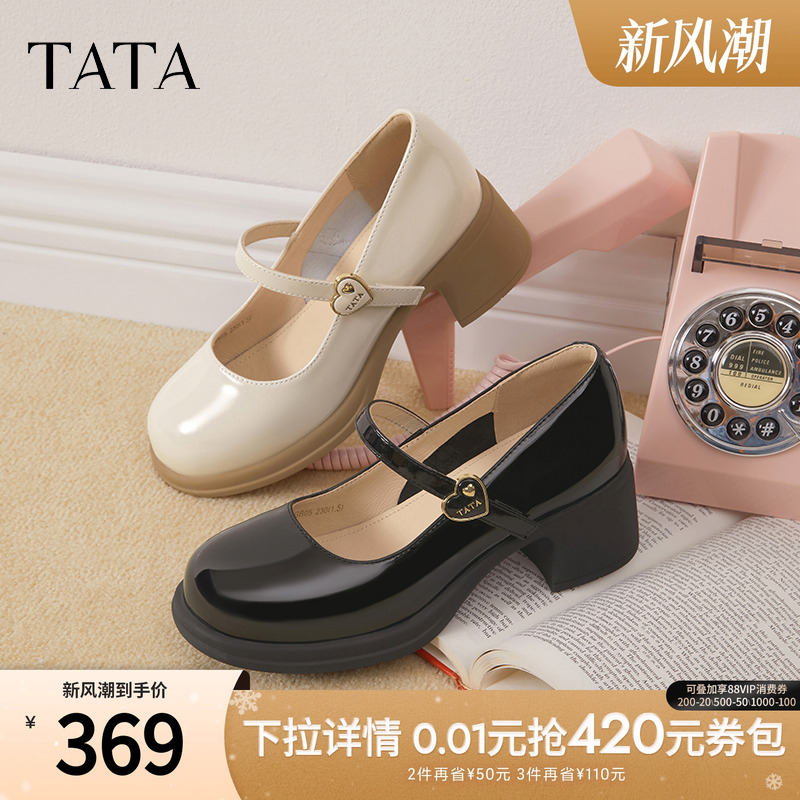 时尚休闲玛丽珍