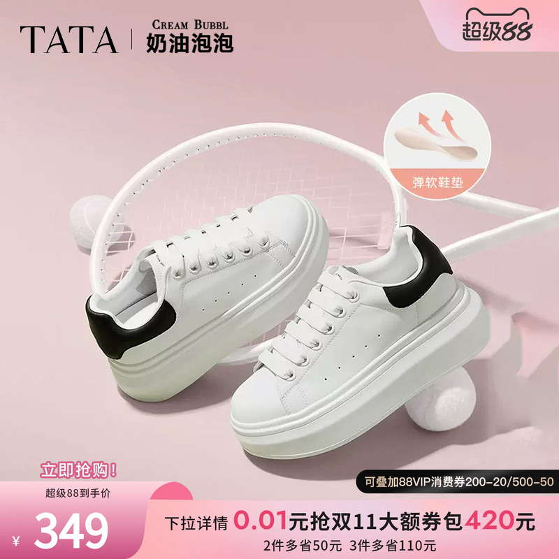 板鞋女休闲小白鞋