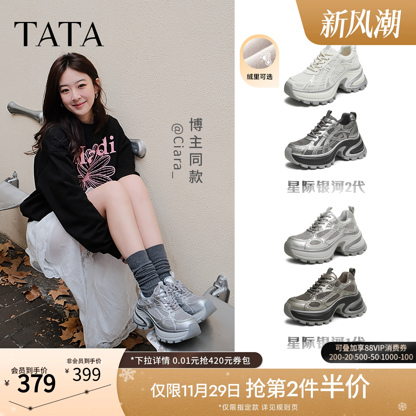 时尚休闲老爹鞋