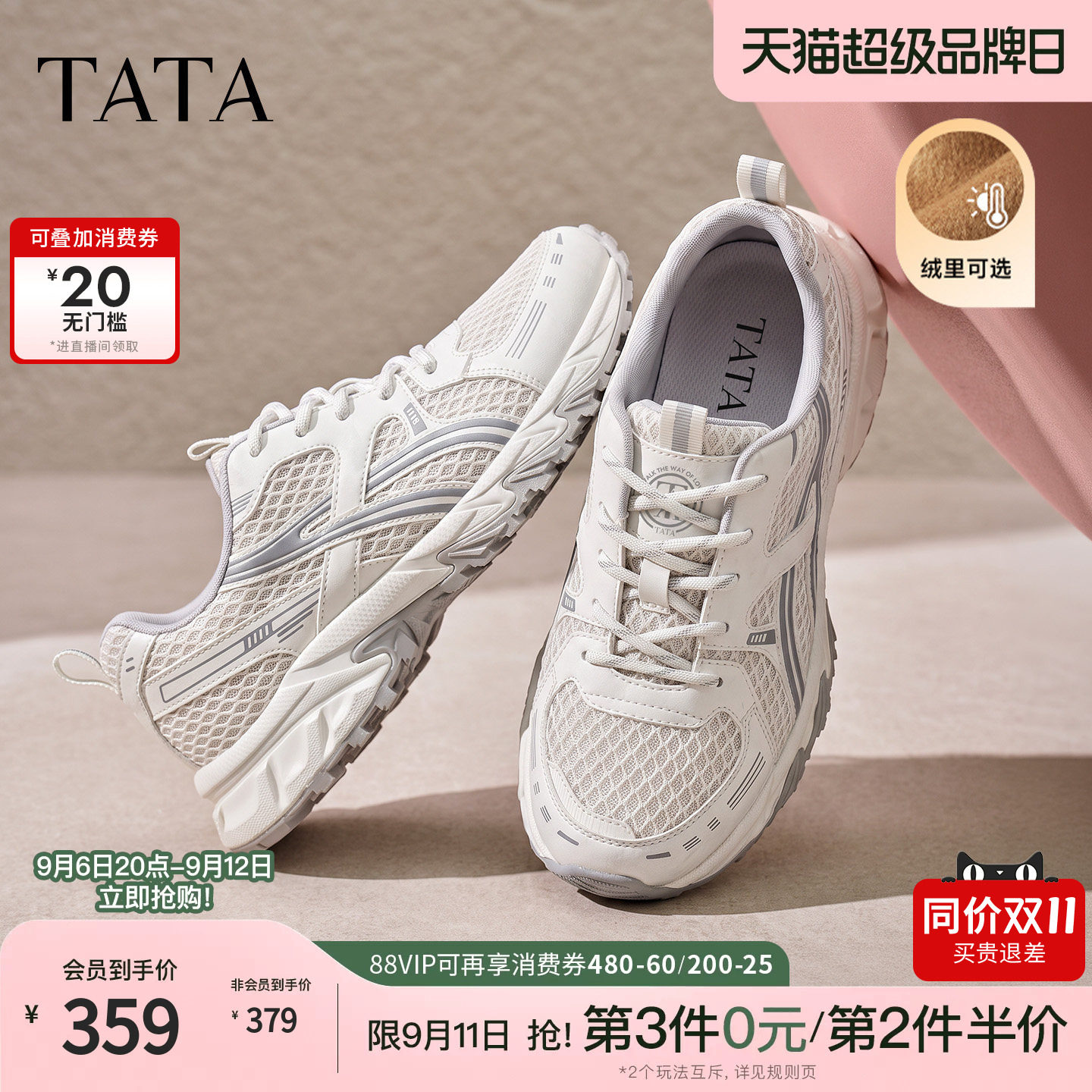 赵昭仪同款TATA他她白松露女鞋2026秋季运动鞋休闲老爹鞋子CNS01图片