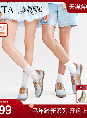 【马年系列】TATA他她步履同心情侣款红色德训鞋女鞋新年运动鞋男