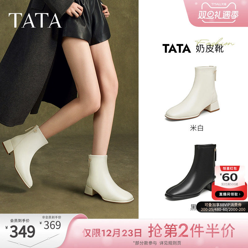 Tata他她靴子奶皮靴显瘦时装靴英伦短靴瘦瘦靴粗跟弹力靴WYX02DD4