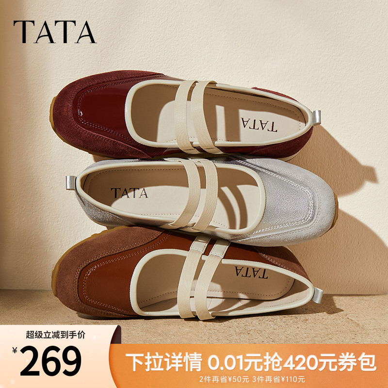 时尚百搭女玛丽珍鞋