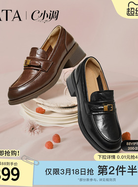 TATA他她C小调黑色小皮鞋女复古粗跟乐福鞋女单鞋2026新JZY02AA6