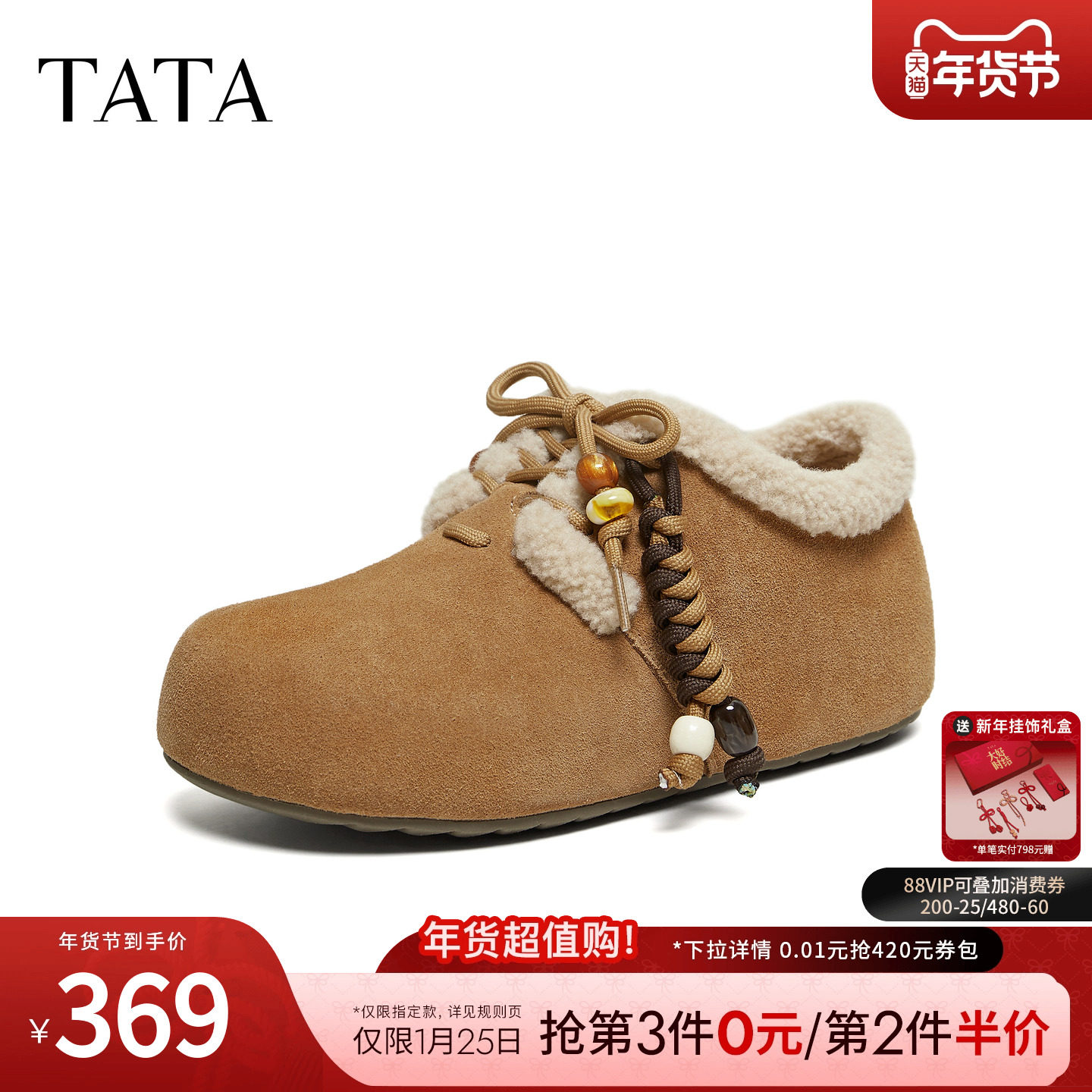 TATA他她女鞋2025冬季新款棉鞋百搭加绒毛毛鞋保暖勃肯鞋Y2W01DM5,女鞋,勃肯鞋/软木鞋,淘宝优惠券,粉丝福利购,淘宝优惠卷
