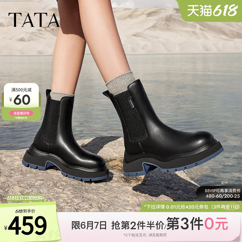 Tata他她海盐黑咖切尔西女靴休闲厚底加绒烟筒靴冬季新款WJZ01DZ3