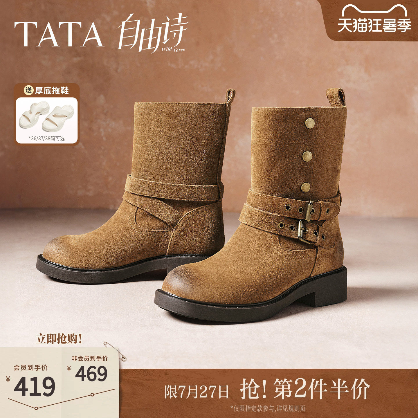 TATA他她自由诗复古西部靴中筒靴时尚百搭休闲靴女靴单靴XYK01DZ5