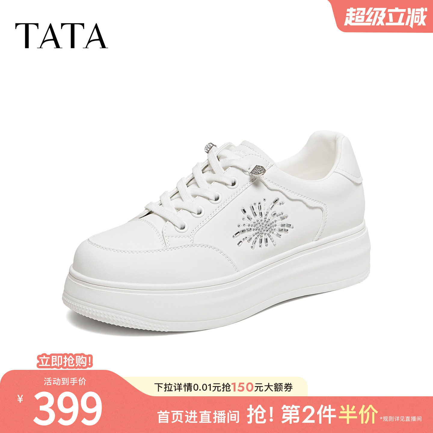 TATA他她女鞋2026新款商场同款厚底鞋子经典百搭休闲鞋WJN35CM6