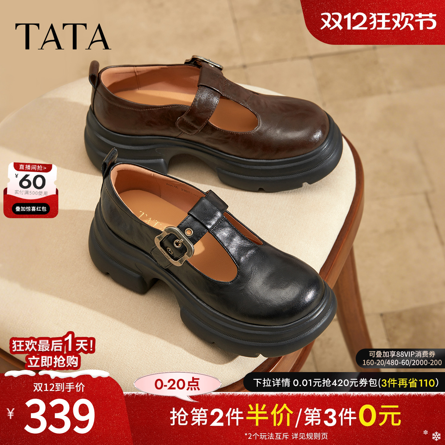 时尚百搭玛丽珍鞋