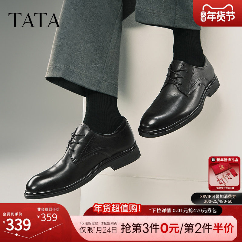 TATA他她商务正装皮鞋男士通勤真皮结婚新郎鞋2025新款210A1AM5,流行男鞋,休闲皮鞋,淘宝优惠券,粉丝福利购,淘宝优惠卷