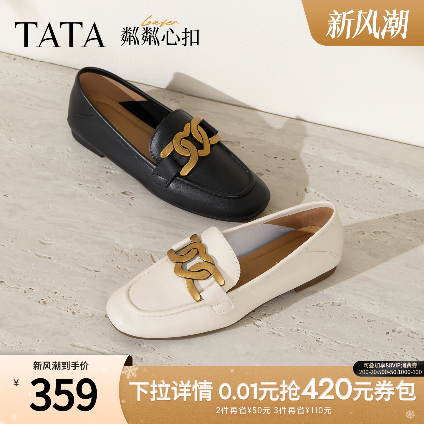 TATA平底乐福鞋英伦风小皮鞋