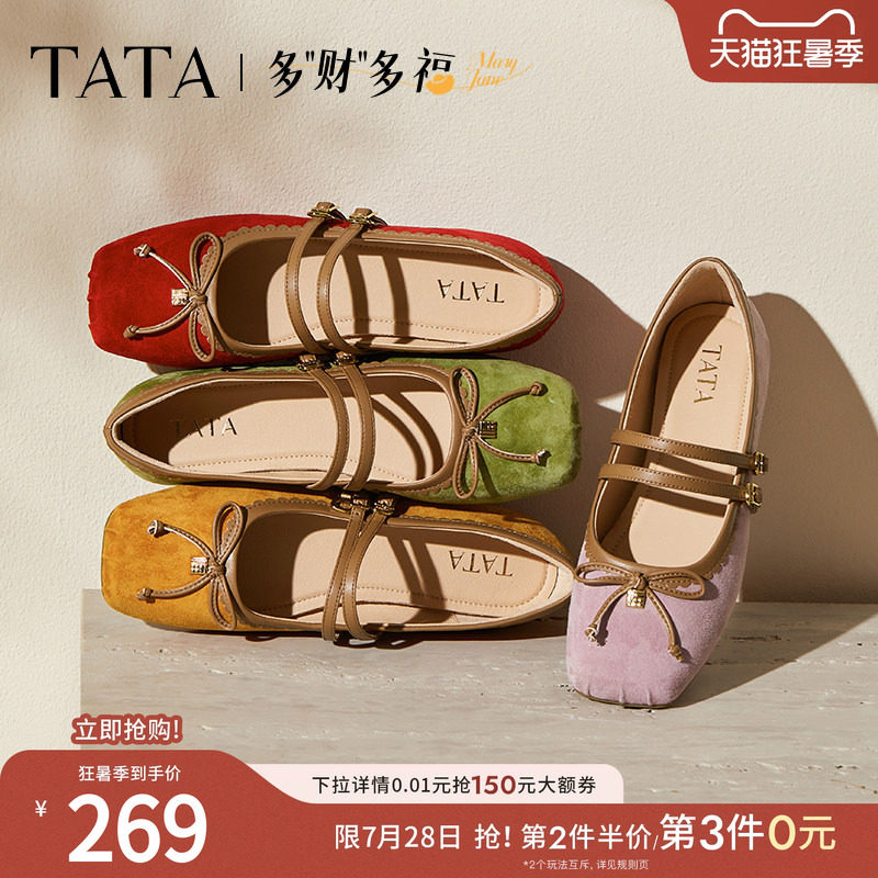 TATA他她女鞋浅口单鞋蝴蝶结玛丽珍平底芭蕾羊皮休闲鞋子YRT03CQ5
