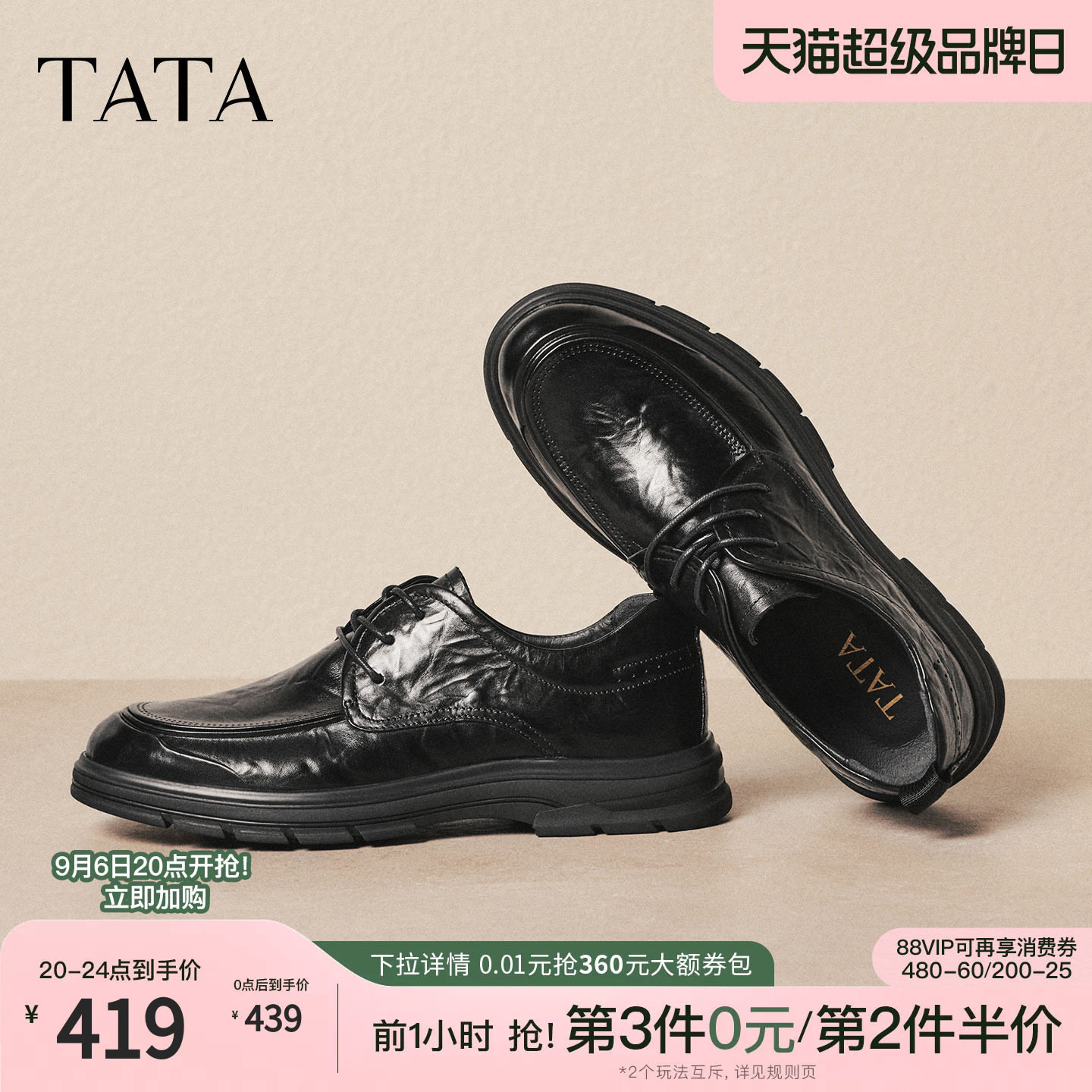 TATA他她男鞋通勤商务真牛皮鞋男士冬新款褶皱休闲鞋子QHU04CM6
