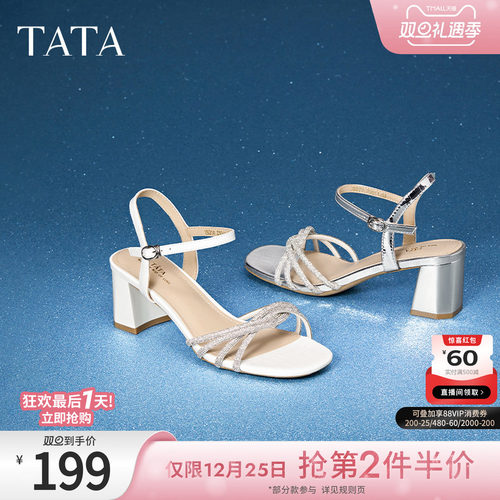 潮流百搭一字带凉鞋