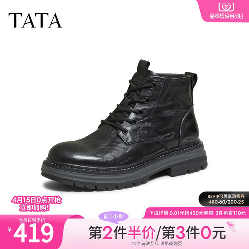 TATA他她靴子2025冬季新款时装靴百搭短筒靴男士黑色短靴NGE01DD5