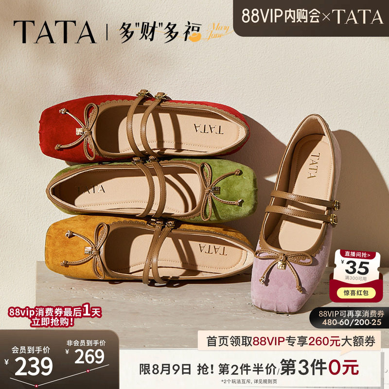TATA他她女鞋浅口单鞋蝴蝶结玛丽珍平底芭蕾羊皮休闲鞋子YRT03CQ5