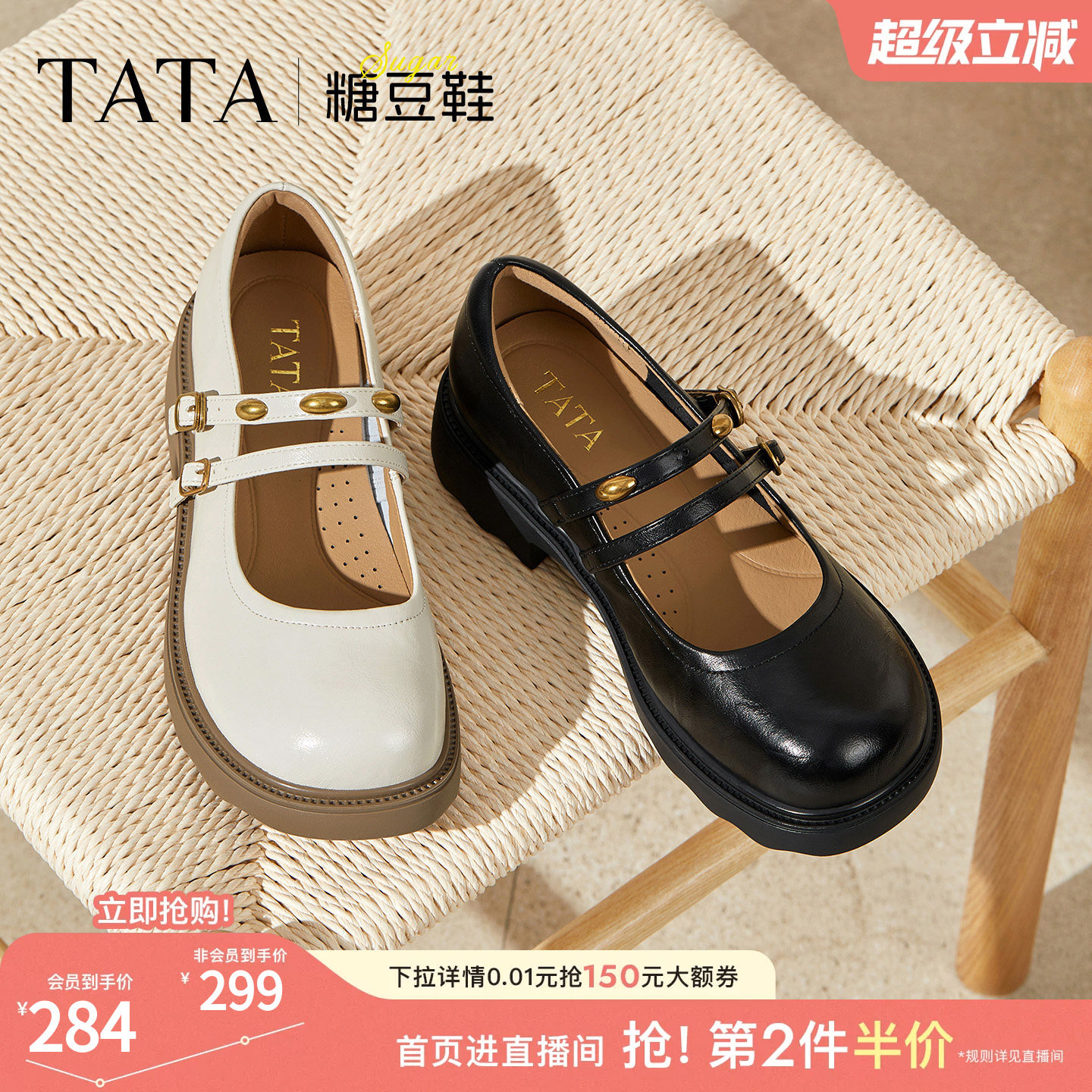 TATA他她女鞋糖豆鞋浅口单鞋通勤玛丽珍鞋厚底增高休闲鞋CJ201CQ5