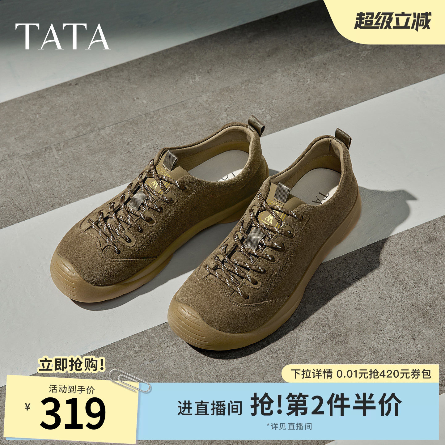 TATA他她男鞋2025年冬季舒适百搭休闲鞋新款棕色工装鞋子PFM01CM5