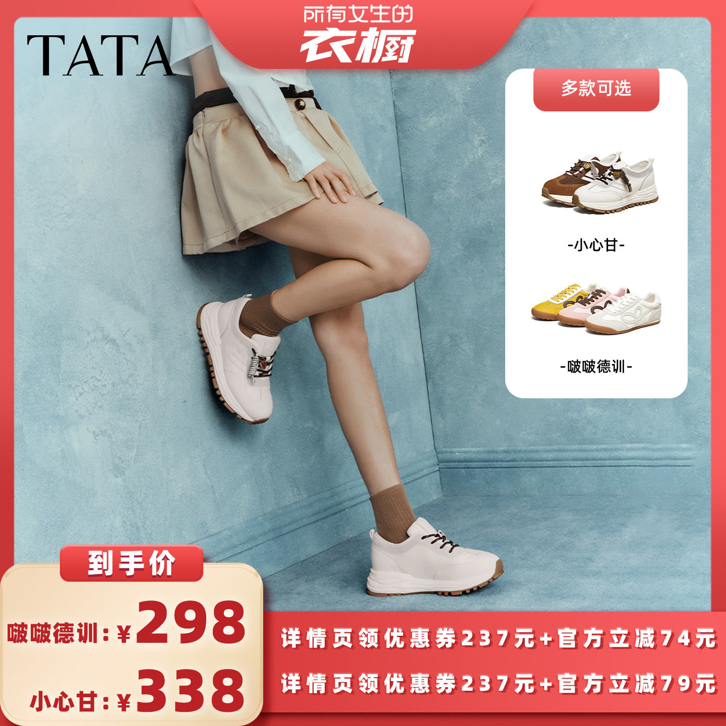 【所有女生的衣橱直播间】TATA他她啵啵德训鞋百搭休闲运动鞋,女鞋,德训鞋,淘宝优惠券,粉丝福利购,淘宝优惠卷