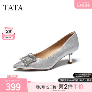 TATA他她女鞋2026秋季优雅气质婚鞋尖头细跟新娘伴娘单鞋7QTD9CQ6