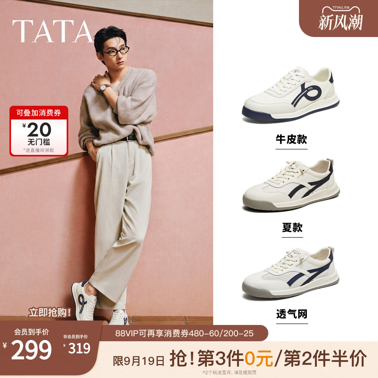 TATA他她男鞋休闲复古德训鞋时尚百搭小白鞋板鞋新款鞋子74H20BM5										