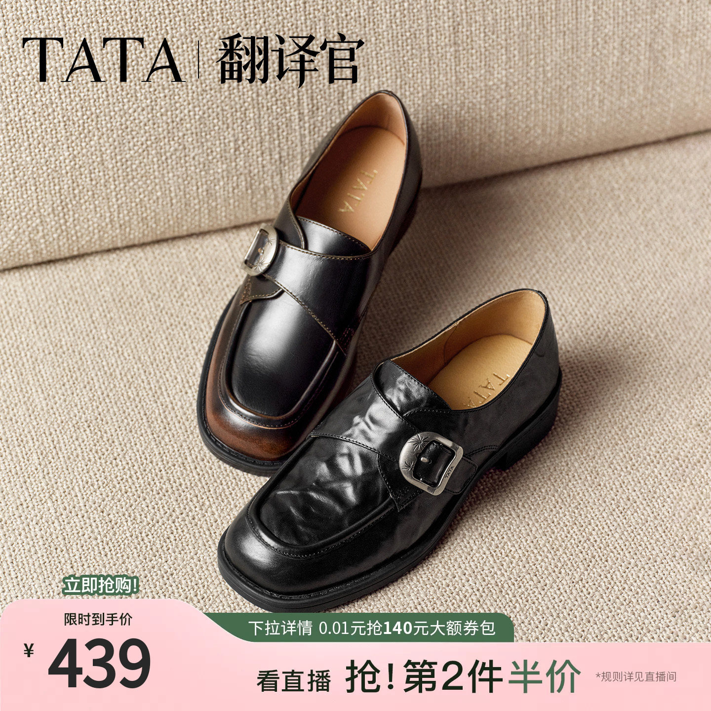 TATA他她翻译官黑色真皮乐福鞋女一脚蹬小皮鞋女2026秋款7JW35CM6图片
