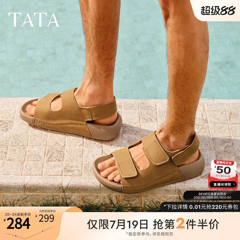 时尚百搭