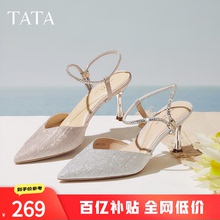 TATA他她女鞋2025年新款微醺周末气质高跟鞋女尖头法式包头凉鞋