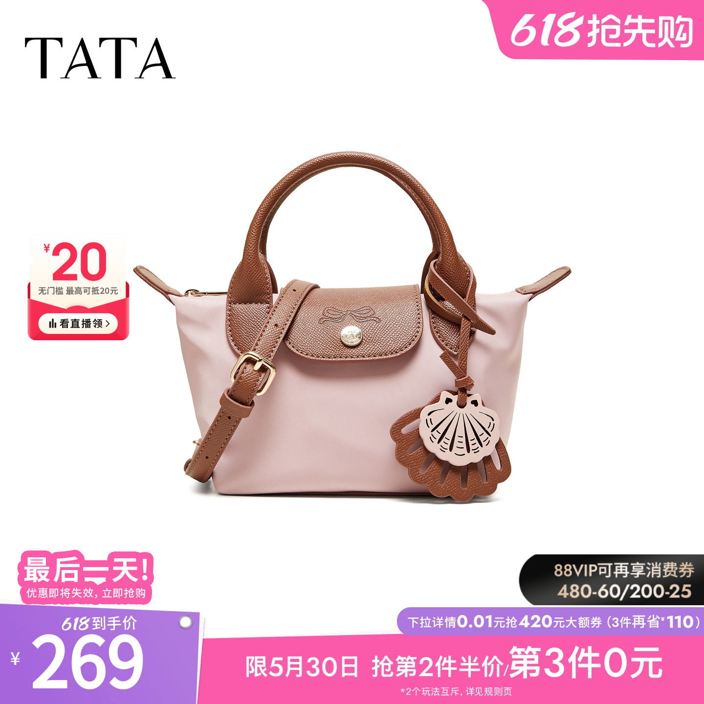 【母亲节礼物】TATA他她女包夏季新款手拿包通勤手提包X3576BX6