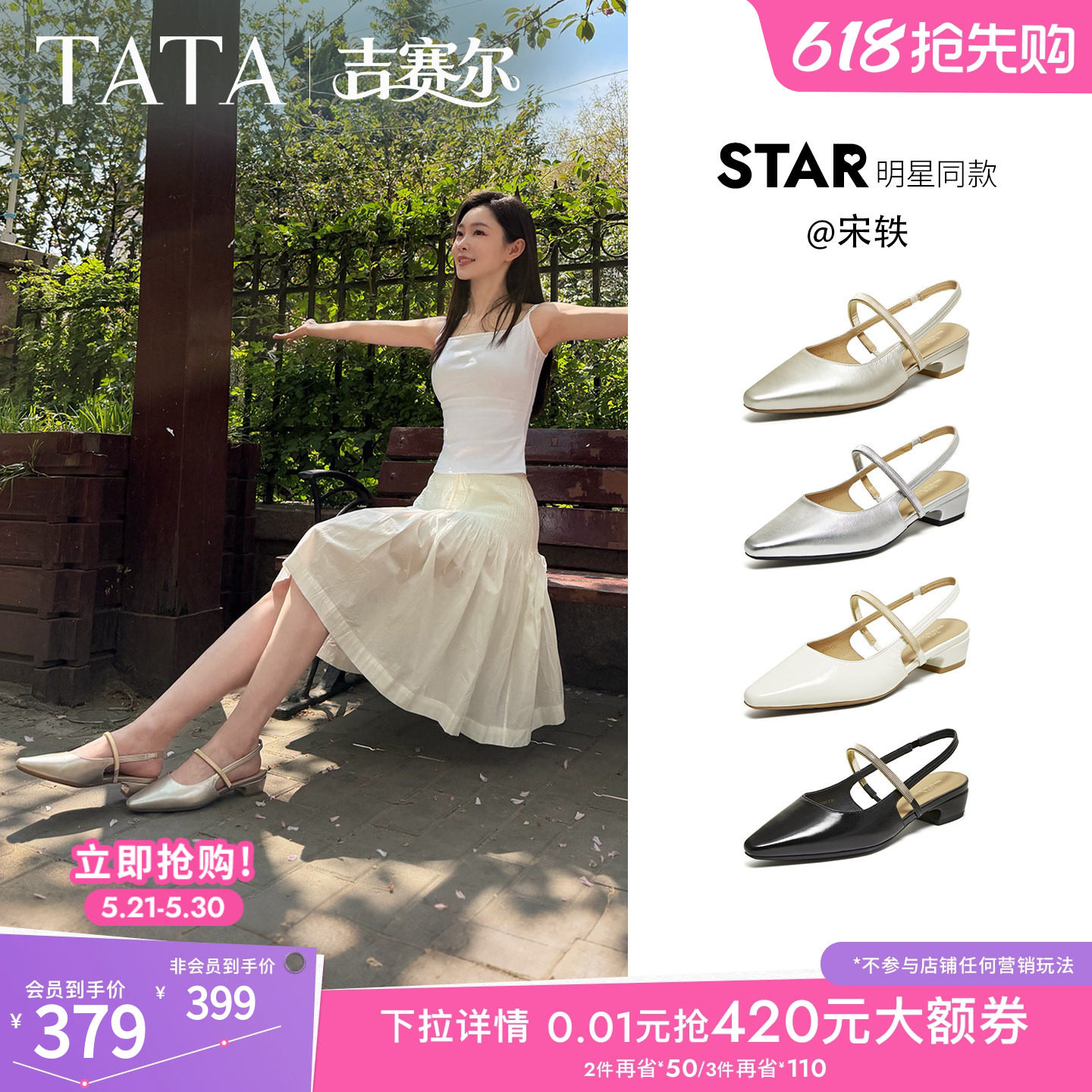 宋轶同款TATA他她吉赛尔包头凉鞋女外穿粗跟真皮高跟鞋新CNR01BH6