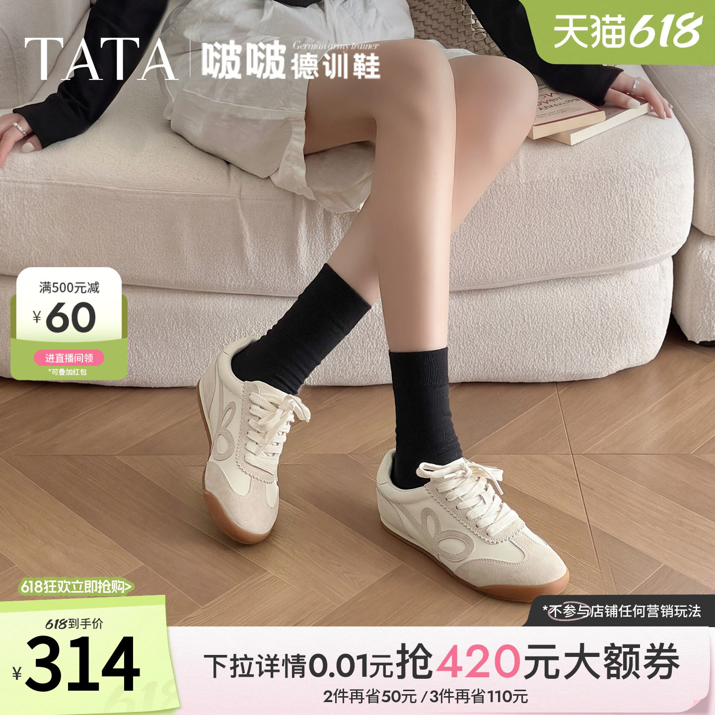 张昕懿TATA他她啵啵芭蕾德训鞋女阿甘鞋百搭休闲运动鞋CH302AM6