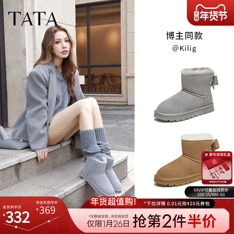 TATA他她冬季保暖雪地靴女靴子加绒毛毛复古短靴棉鞋新款WDX21DD4,女鞋,时尚雪地靴,淘宝优惠券,粉丝福利购,淘宝优惠卷