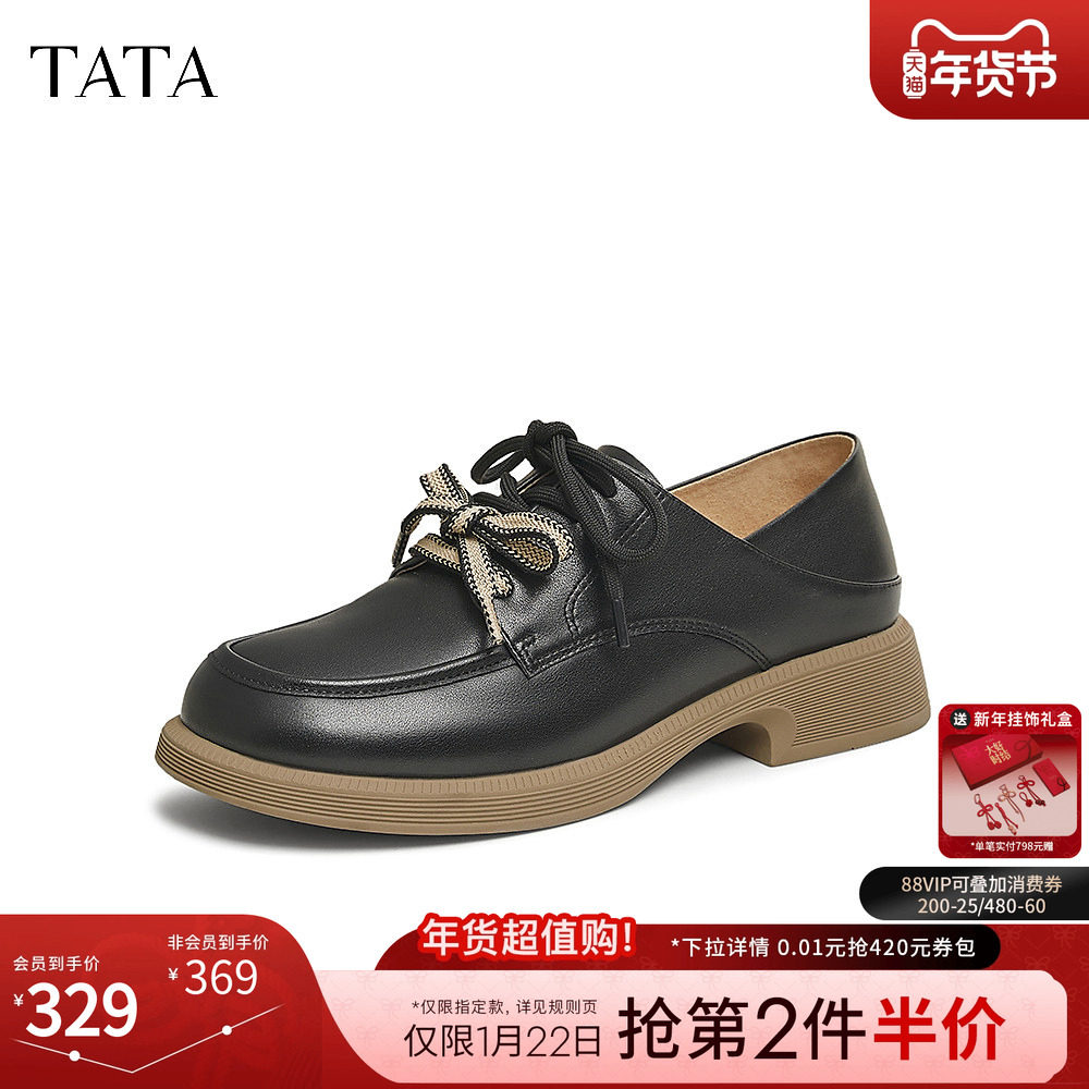 TATA他她英伦通勤牛津鞋女鞋休闲深口单鞋小皮鞋春季新款CYM02AM5,淘宝优惠券,粉丝福利购,淘宝优惠卷
