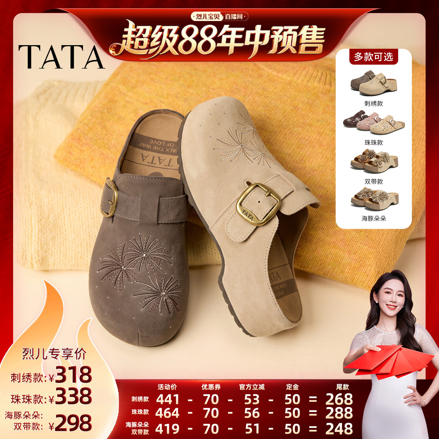 【烈儿年中盛典！0元付定】TATA他她海豚朵朵厚底休闲勃肯鞋