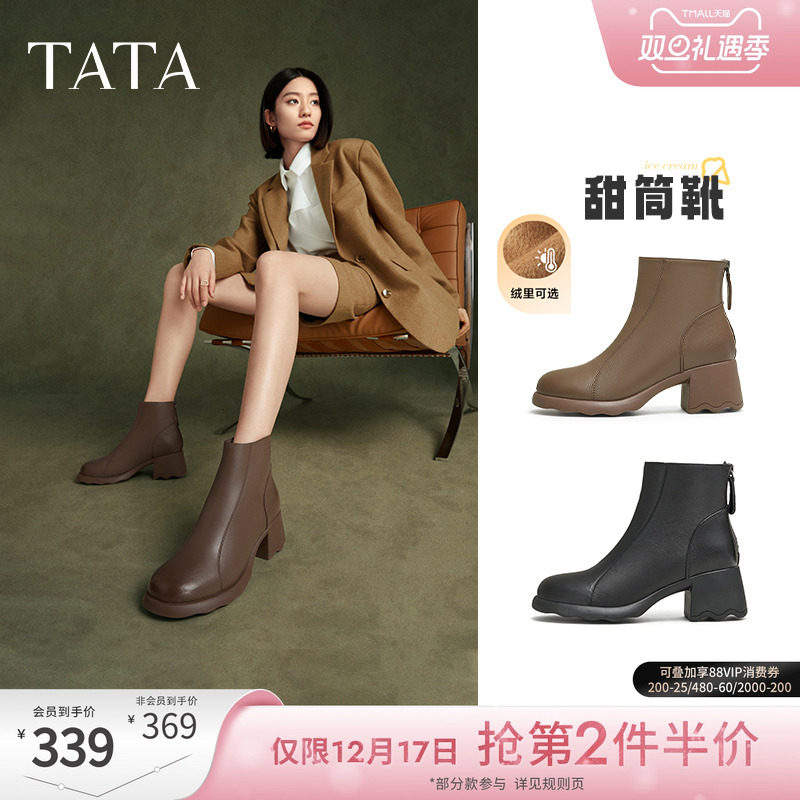 TATA他她奶皮靴甜筒靴粗跟通勤时装靴女靴子羊皮短靴冬CBP01DD4