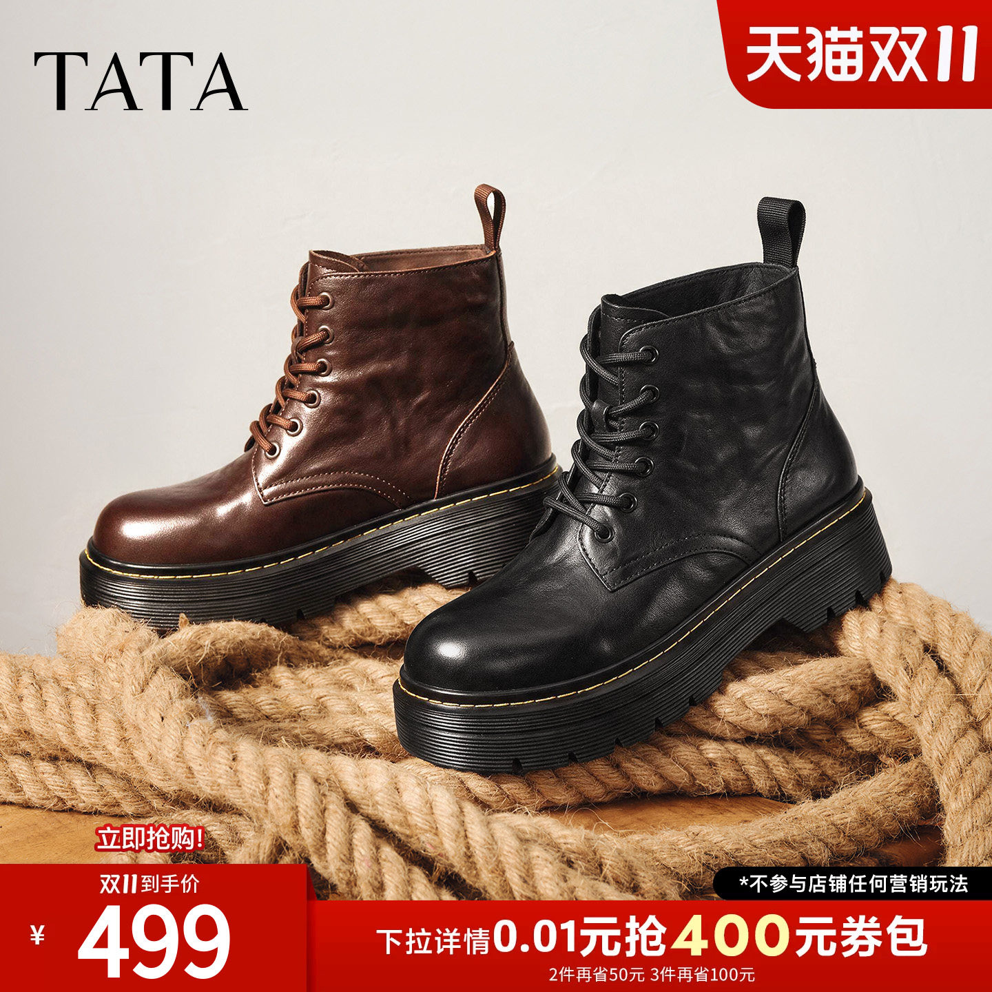 TATA他她厚底马丁靴女增高百搭复古工装靴英伦风短靴冬款YD501DD6