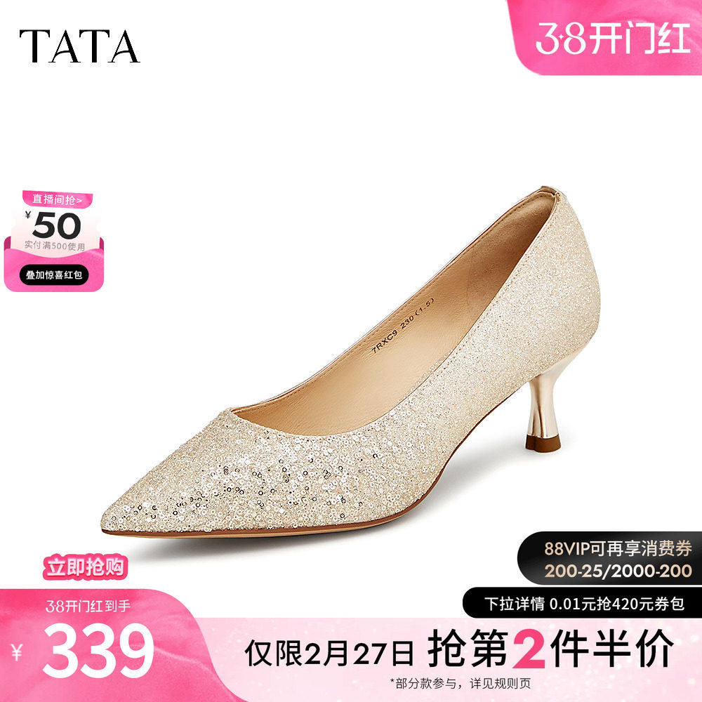 Tata他她亮片气质高跟鞋女鞋法式宴会低跟单鞋2024冬新款7RXC9CQ4