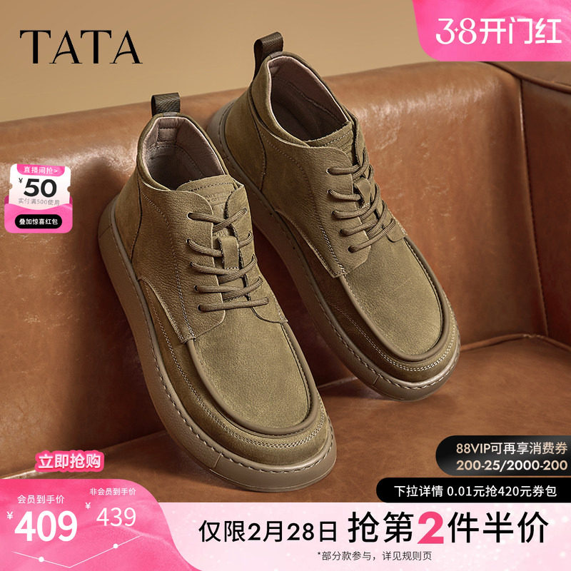 TATA他她复古棕色皮鞋男鞋运动休闲真皮高帮工装鞋马丁靴男士新款