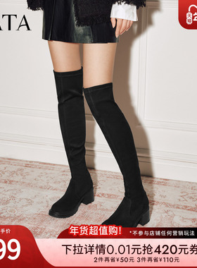 TATA他她长靴2025冬新款休闲女靴百搭弹力靴黑色时装靴XWX02DC5