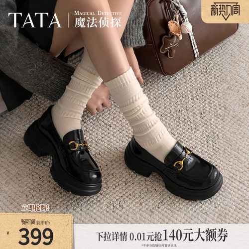 沈月同款TATA他她言家厚底乐福鞋女粗跟增高小皮鞋JK鞋女7GZ21AA6
