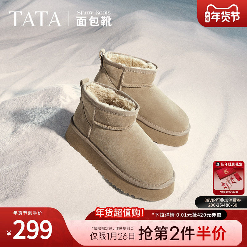 TATA他她面包靴户外厚底雪地靴保暖加绒毛毛短靴棉鞋CDE04DD4E,女鞋,时尚雪地靴,淘宝优惠券,粉丝福利购,淘宝优惠卷