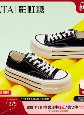 TATA他她彩虹糖厚底帆布鞋女透气新款黑色板鞋休闲小白鞋WP801AM5