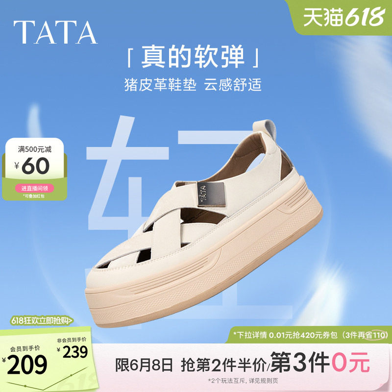 Tata他她镂空板鞋女鞋透气厚底休闲鞋通勤运动凉鞋女新款CBS01CH4