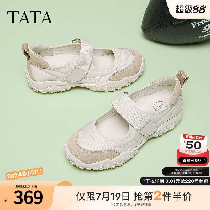 女运动休闲玛丽珍鞋