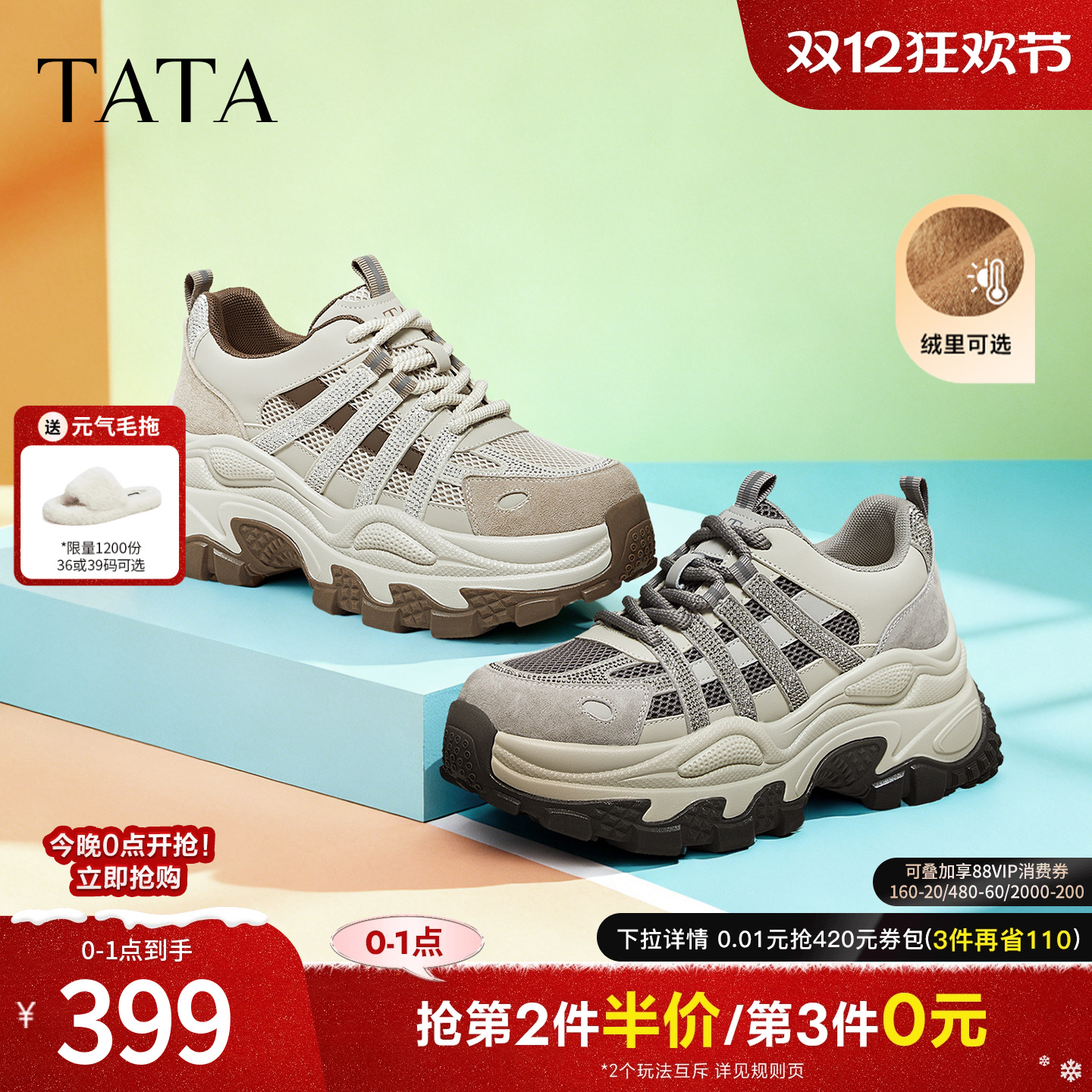 商场同款时尚休闲百搭