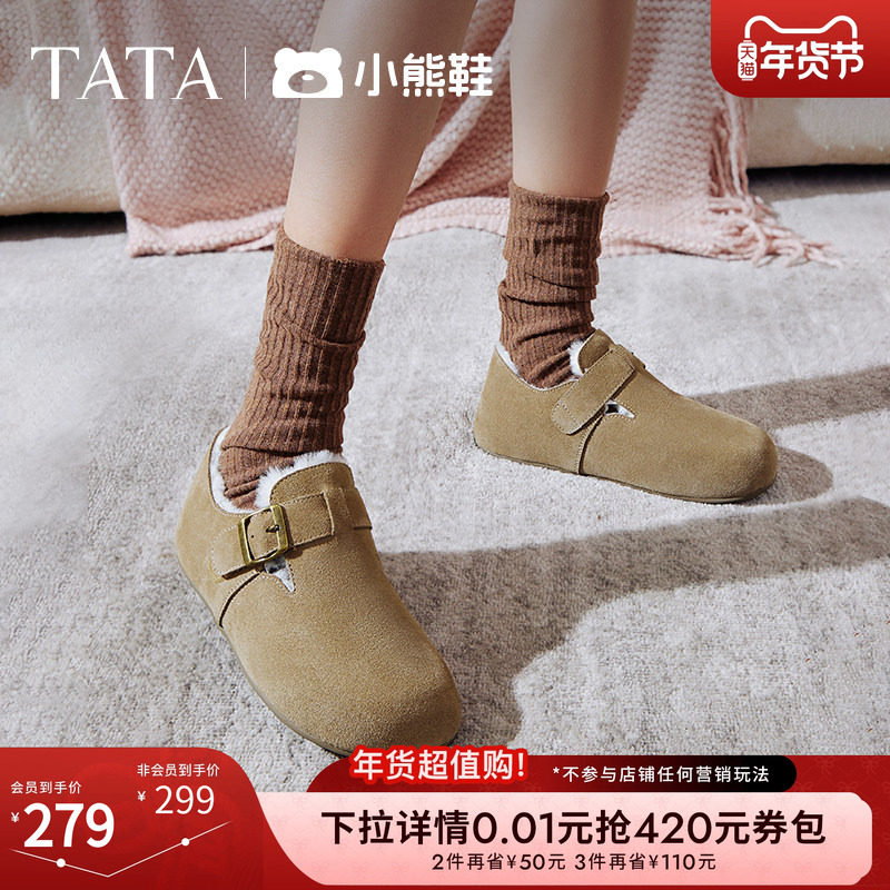 TATA他她女鞋2025复古加绒勃肯鞋女鞋棕色棉鞋毛毛鞋子CGW05AM5,女鞋,勃肯鞋/软木鞋,淘宝优惠券,粉丝福利购,淘宝优惠卷