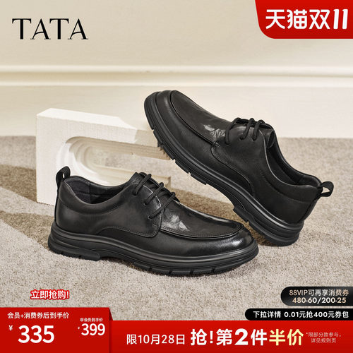 TATA他她皮鞋男秋季新款商务舒适百搭休闲鞋公务休闲鞋子QHU02AM6